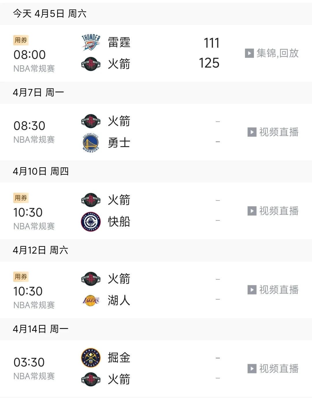 九游体育app加时末段罗马调整名单以备NBA常规赛；篮板制胜环节打磨；态度坚定；资深球员宣示担当的简单介绍